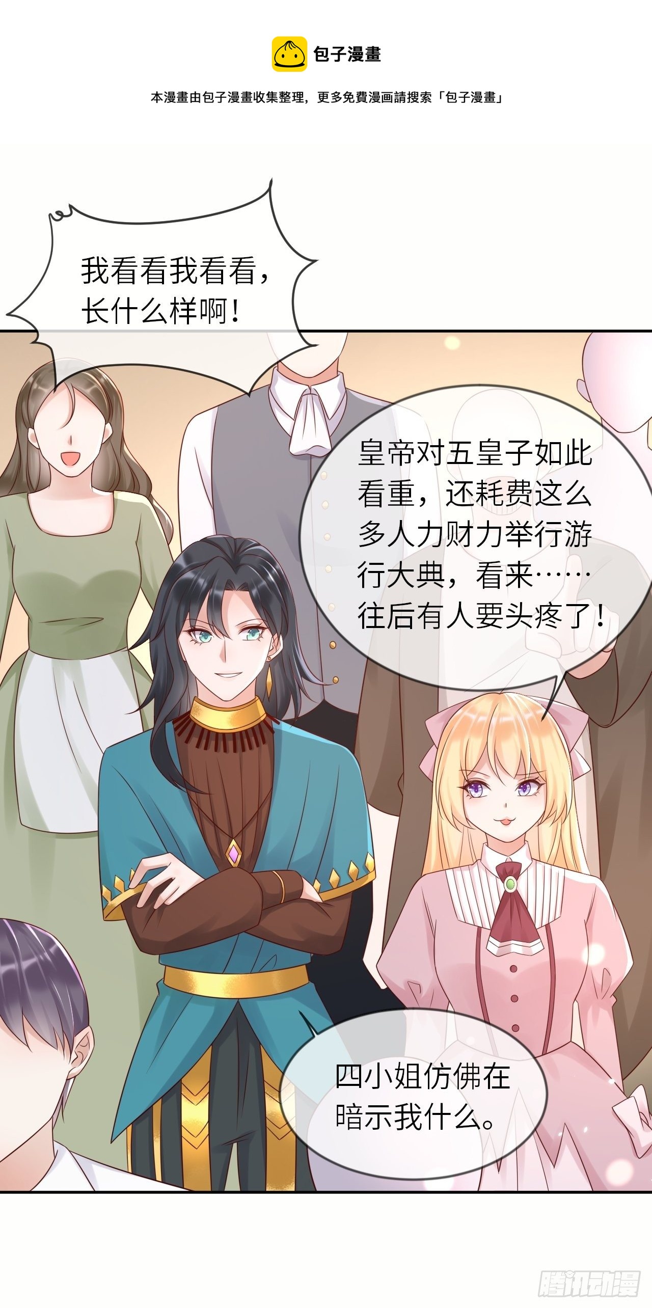 第54话 我会一直保护你！24