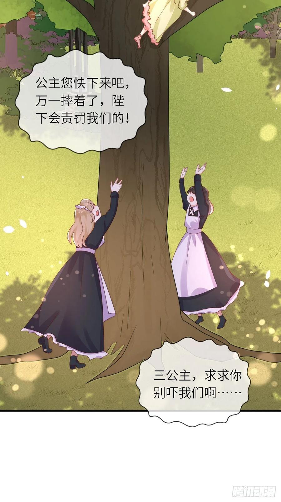 第25话 入宫5
