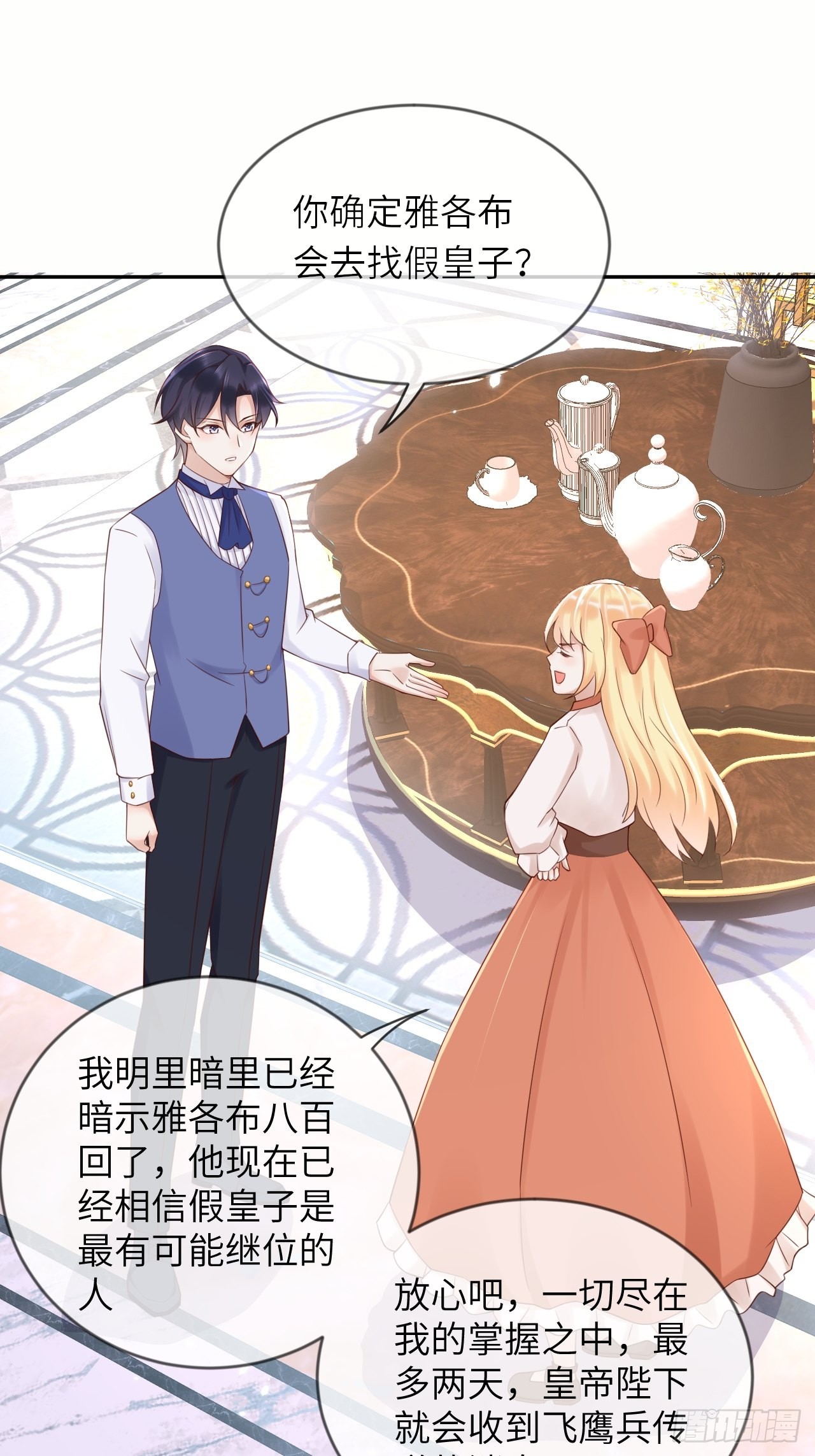 第57话 跃动的不止是风23