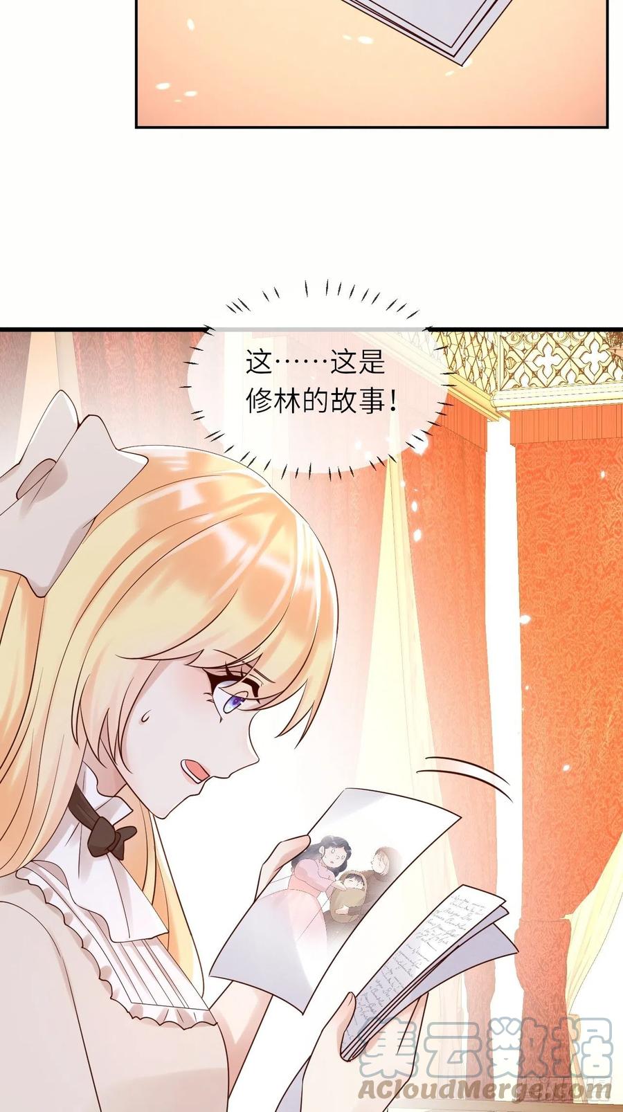 第51话 身份暴露？！34