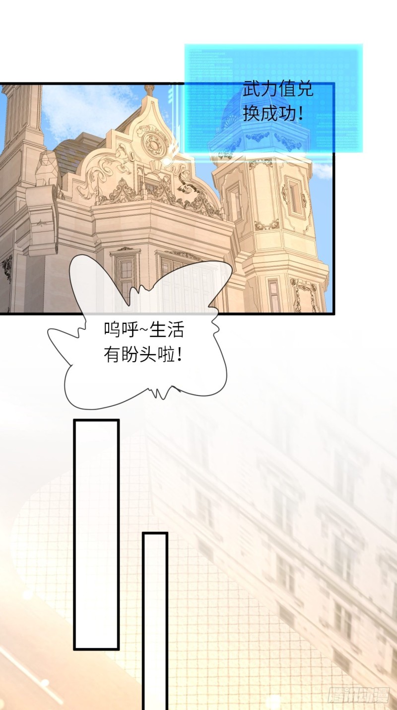 第27话 给崽崽兑换属性36