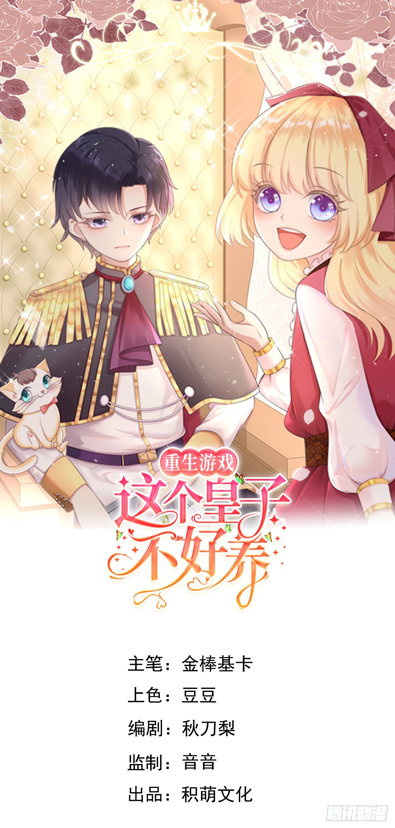 第70话中毒0