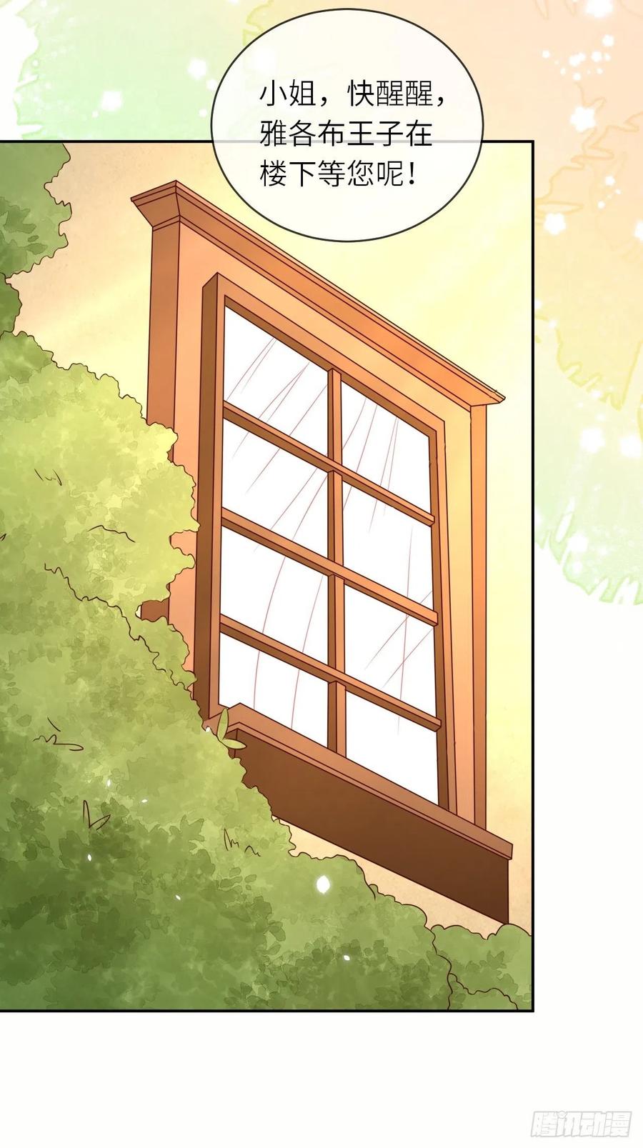 第51话 身份暴露？！7