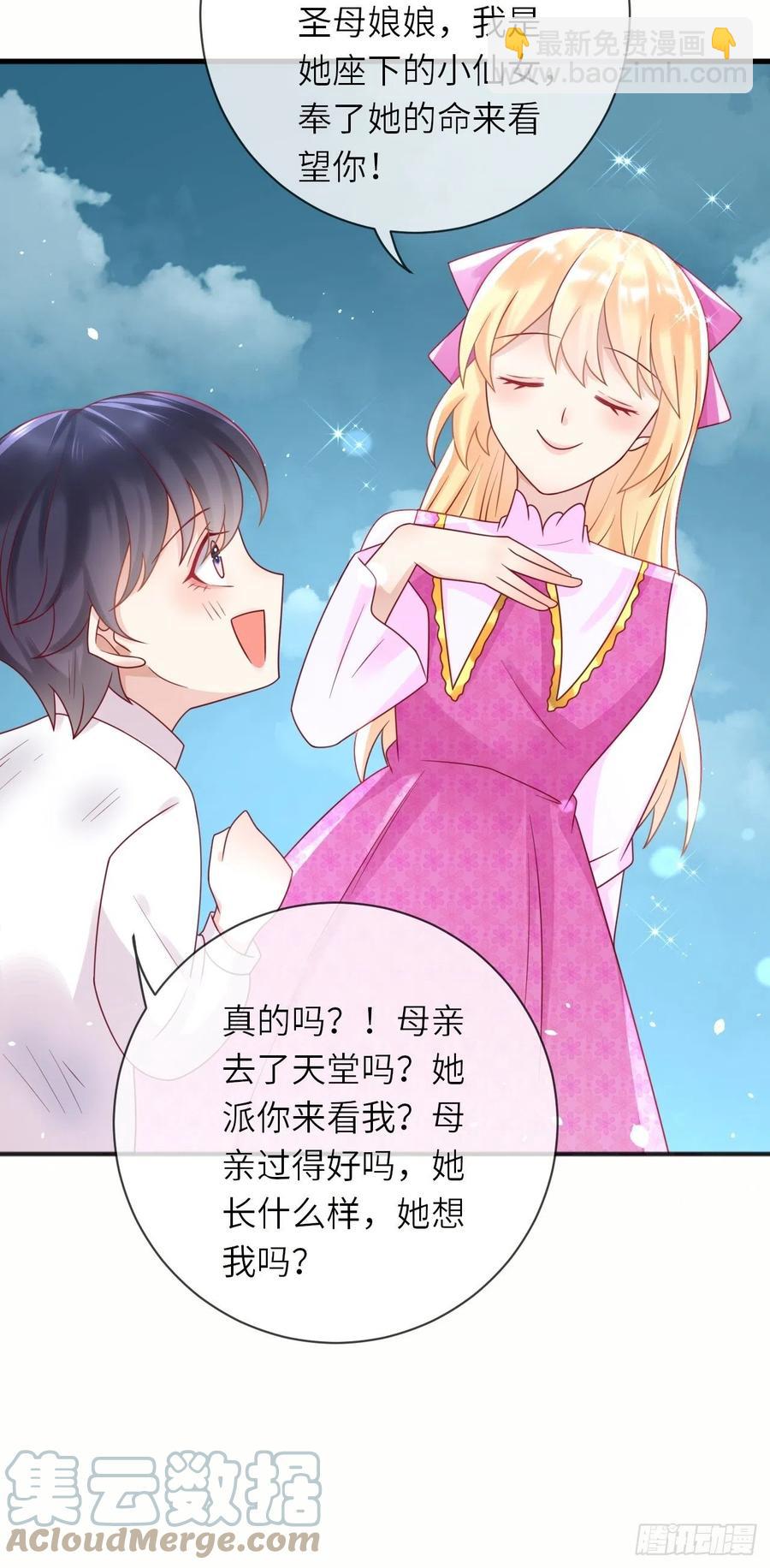 第34话 幻境30