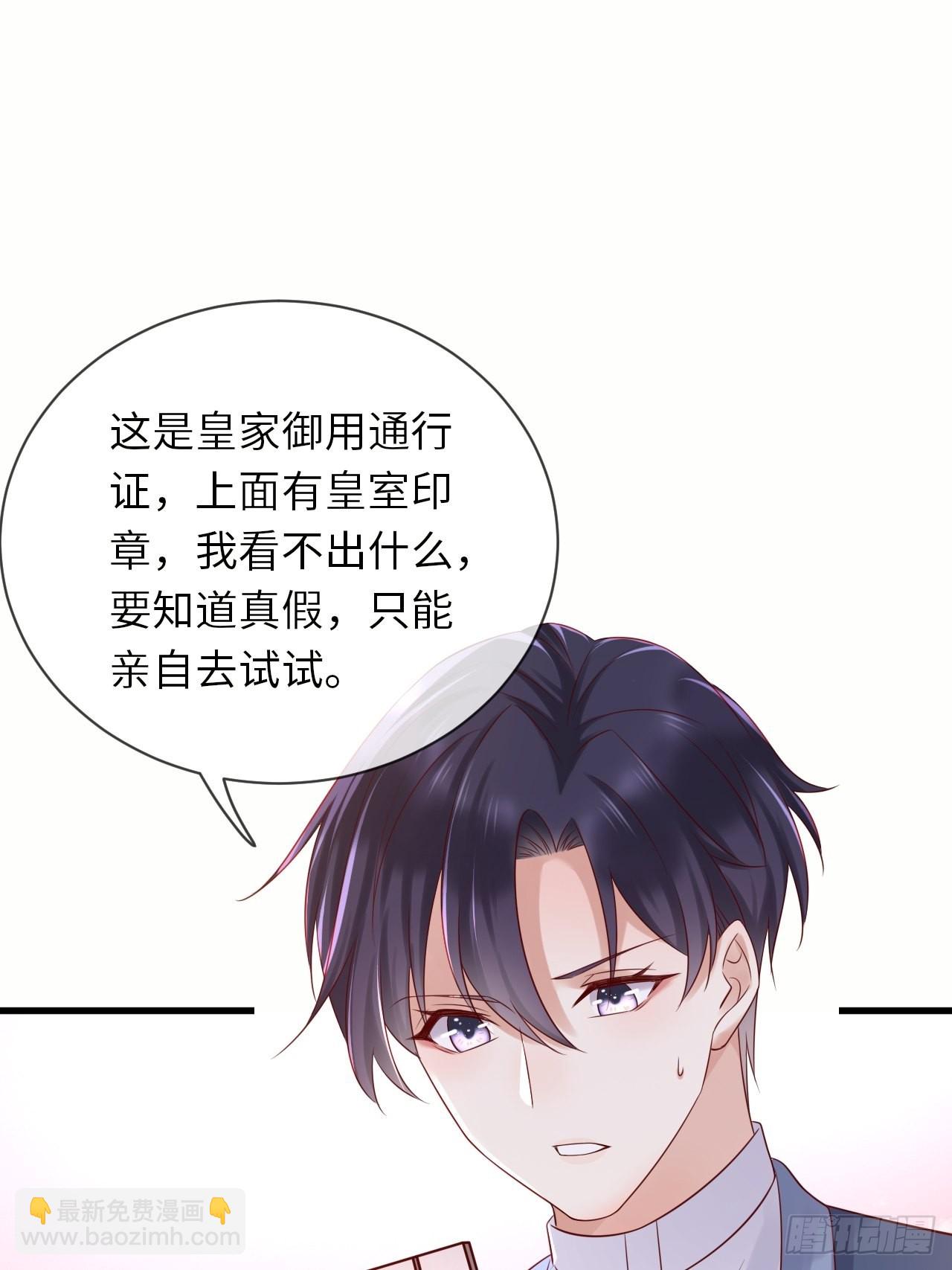 第67话我的私心永远是你27
