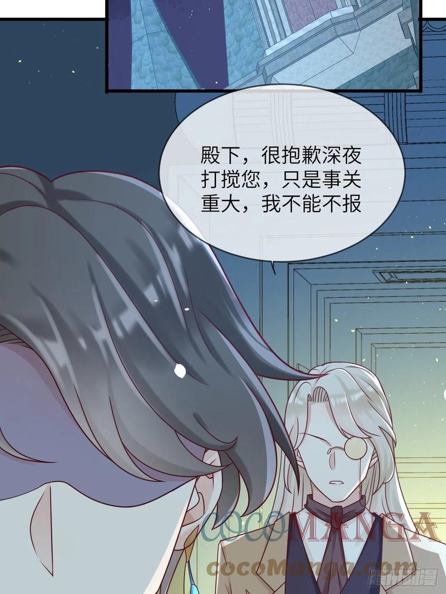 第18话 井底的女人42