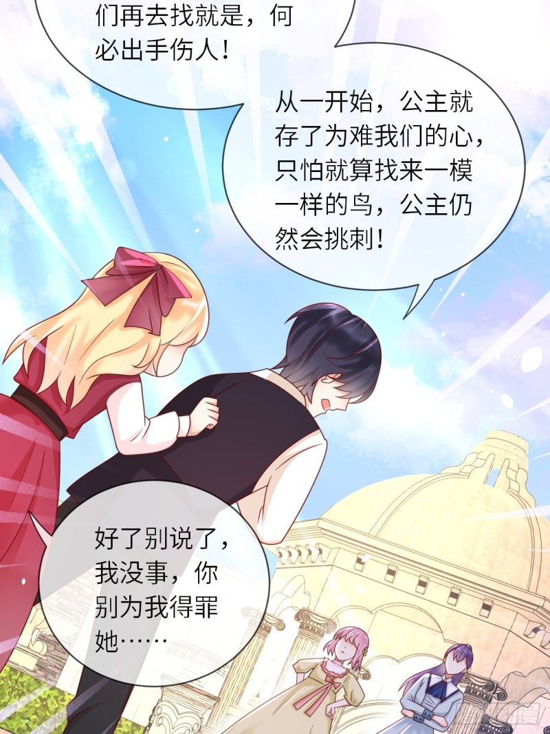 第27话 给崽崽兑换属性5