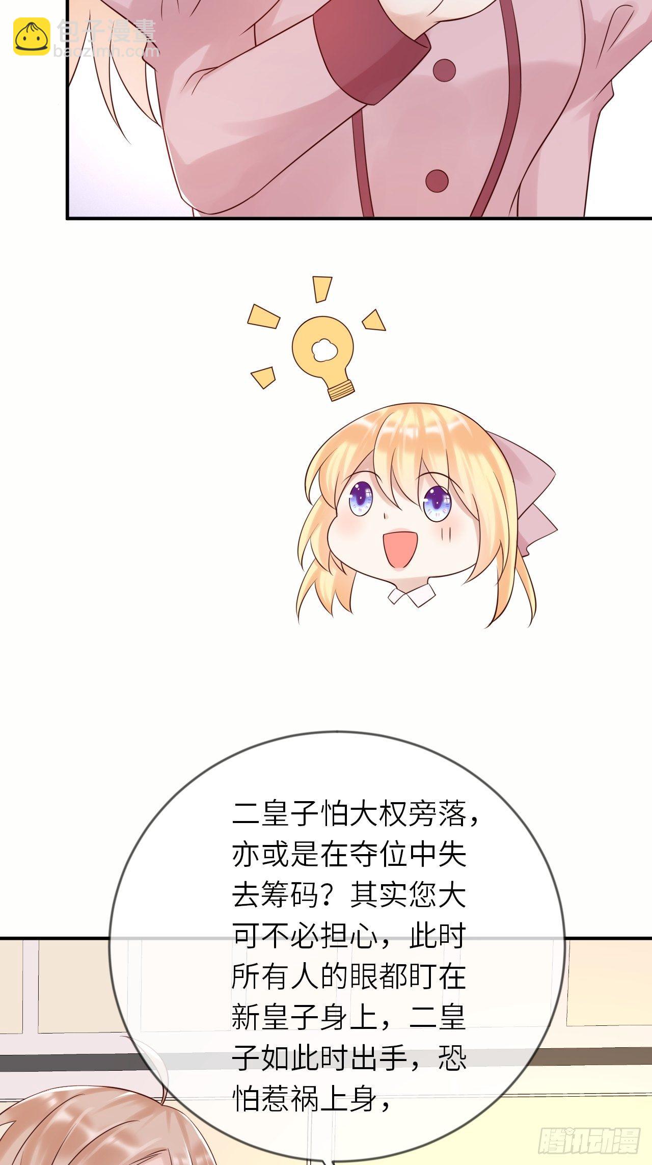 第53话 没人能欺负崽崽29