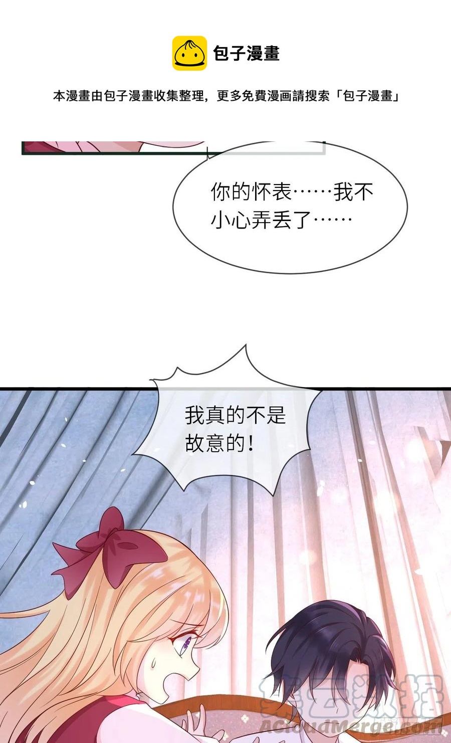 第20话 你真是一个小天使30