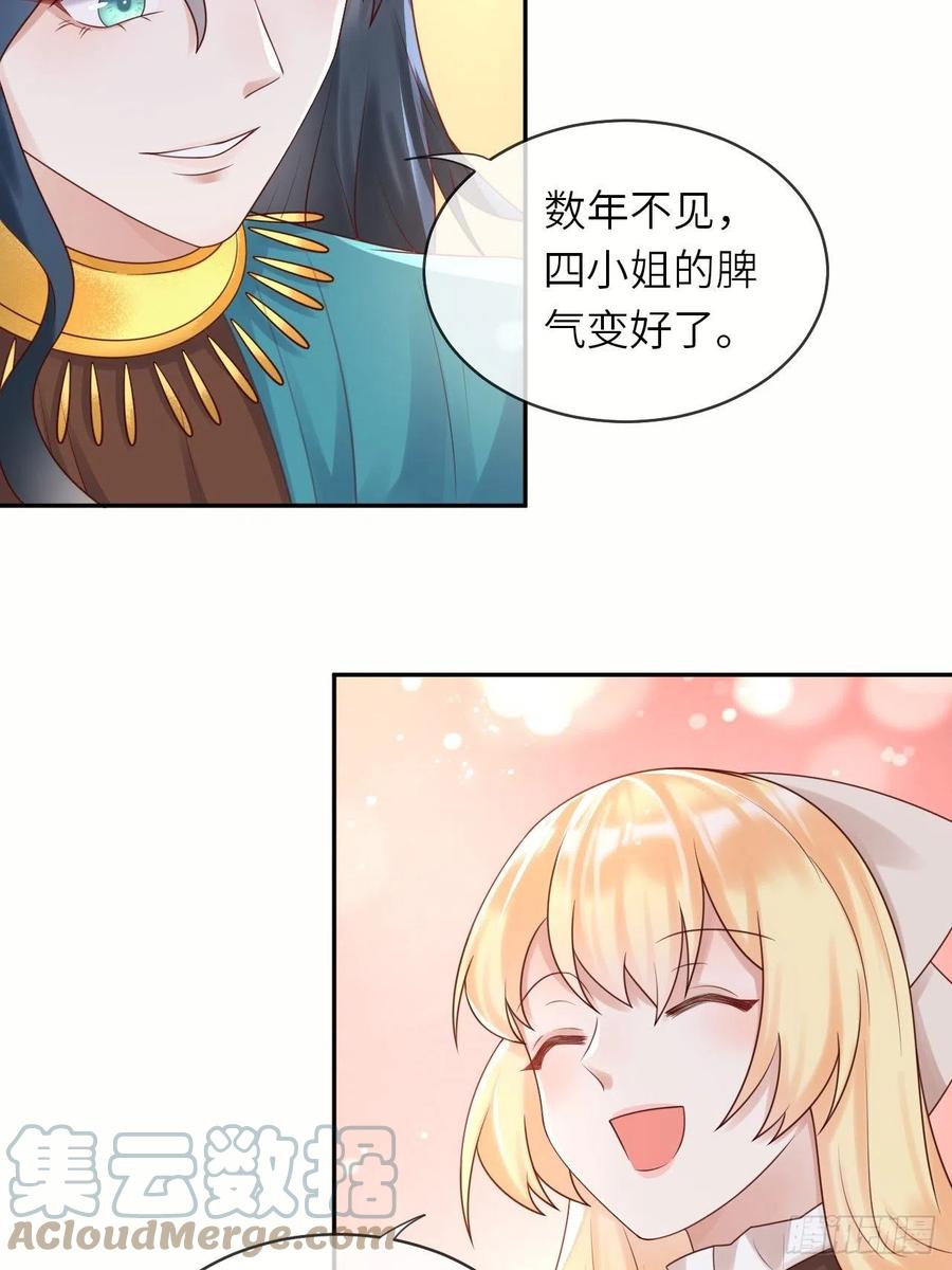 第50话 舞会3