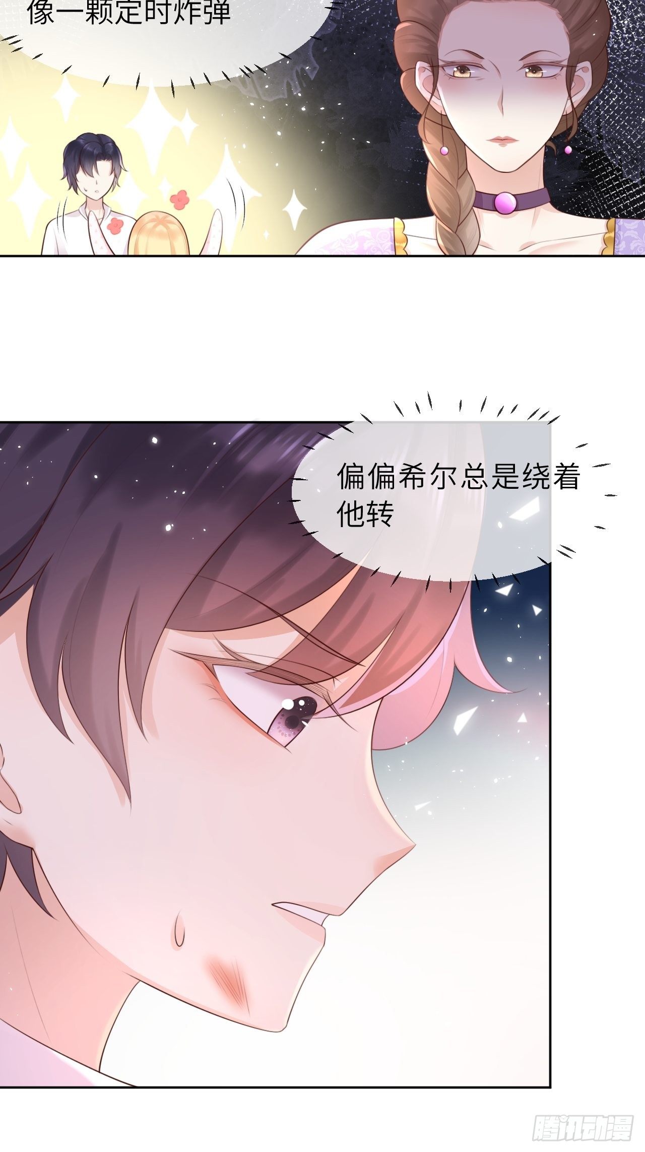 第八话 羞辱12