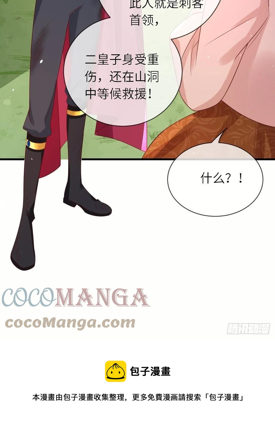 第37话 遇袭40