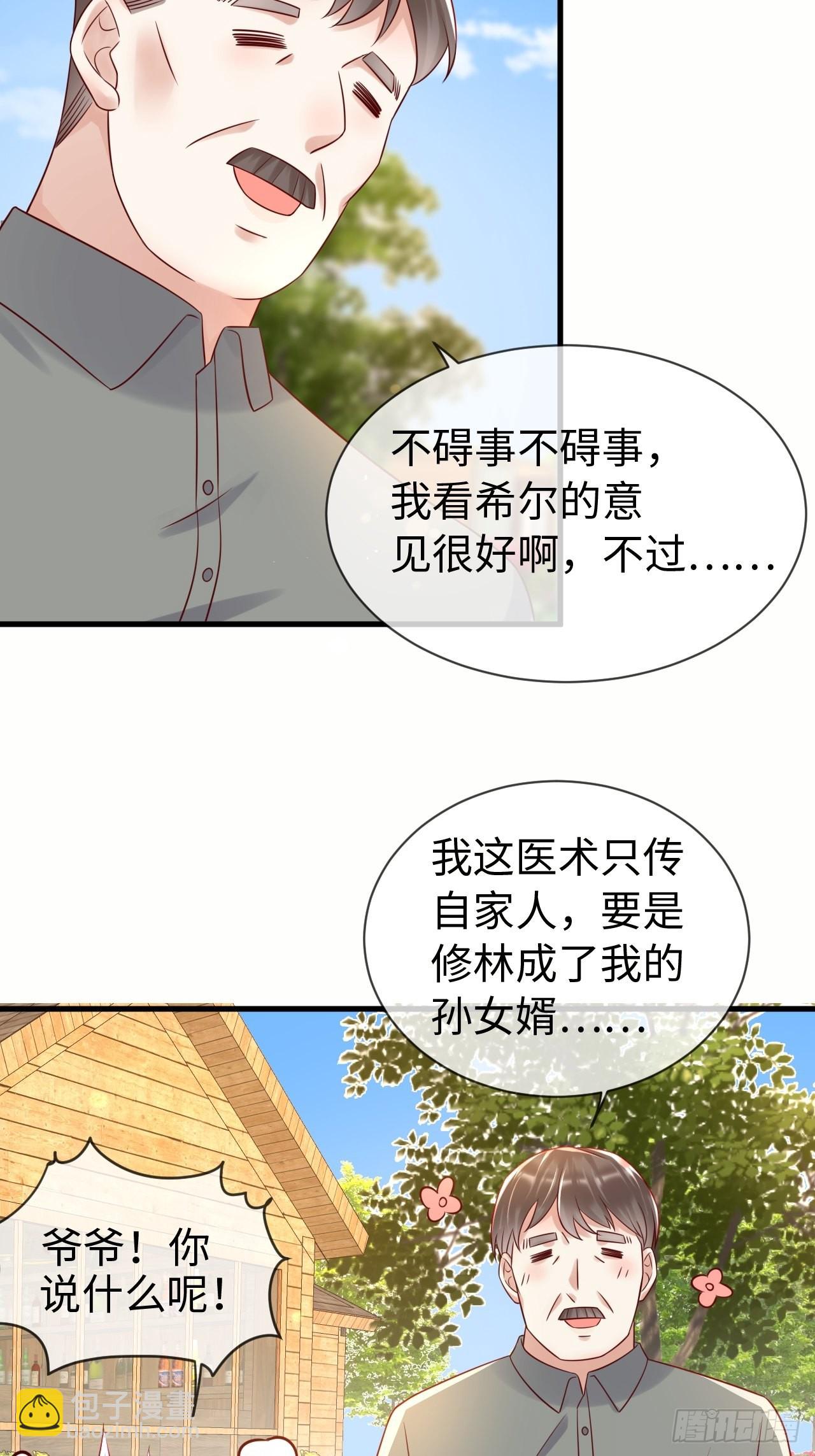 第68话 收网之时48