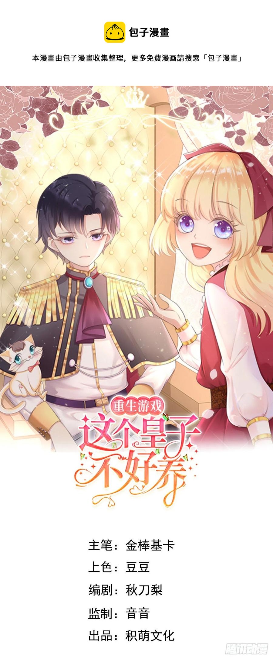 第40话 修林的生母？0