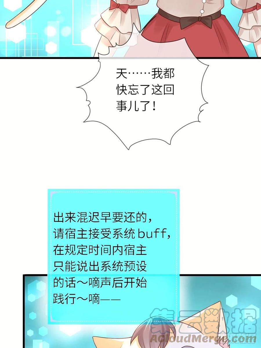 第49话 系统的终极惩罚42