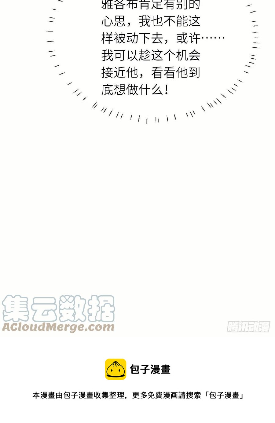 第50话 舞会51