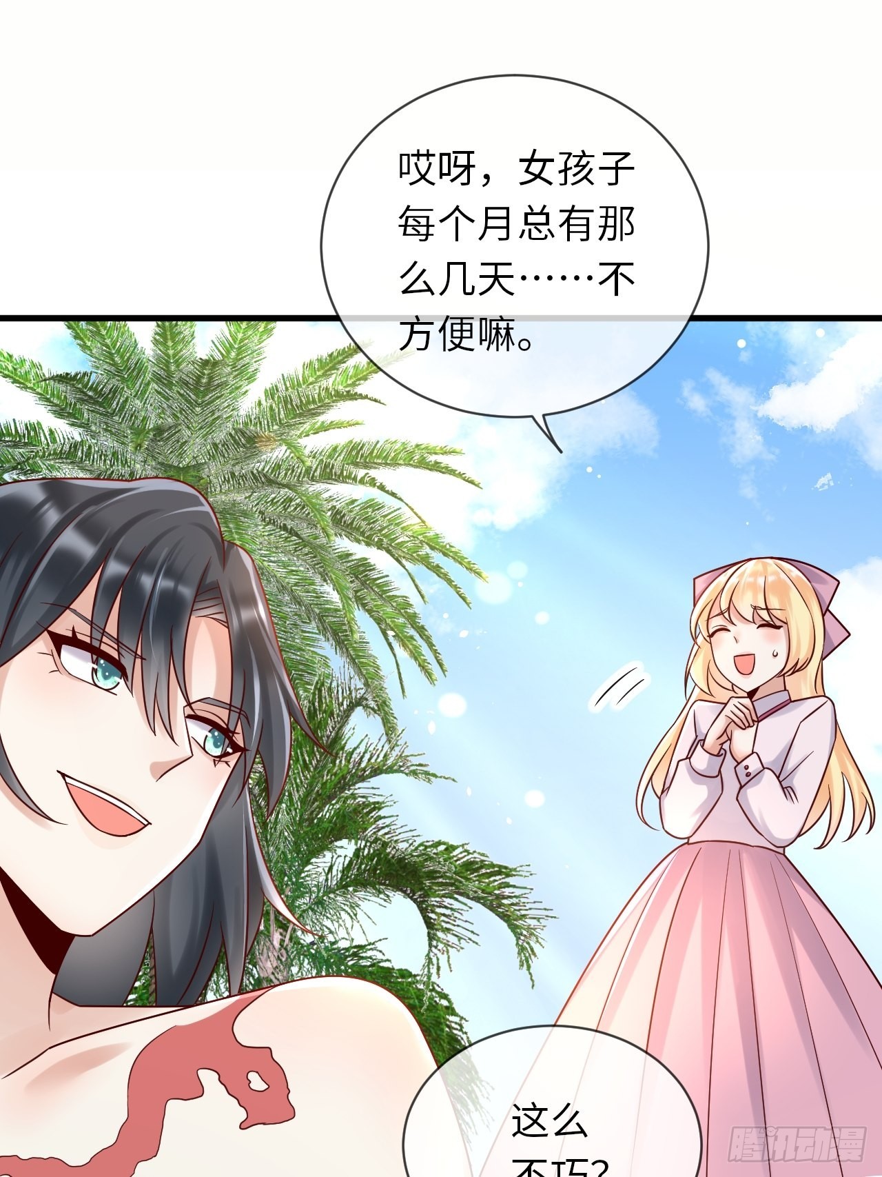 第66话你有别的要说吗34