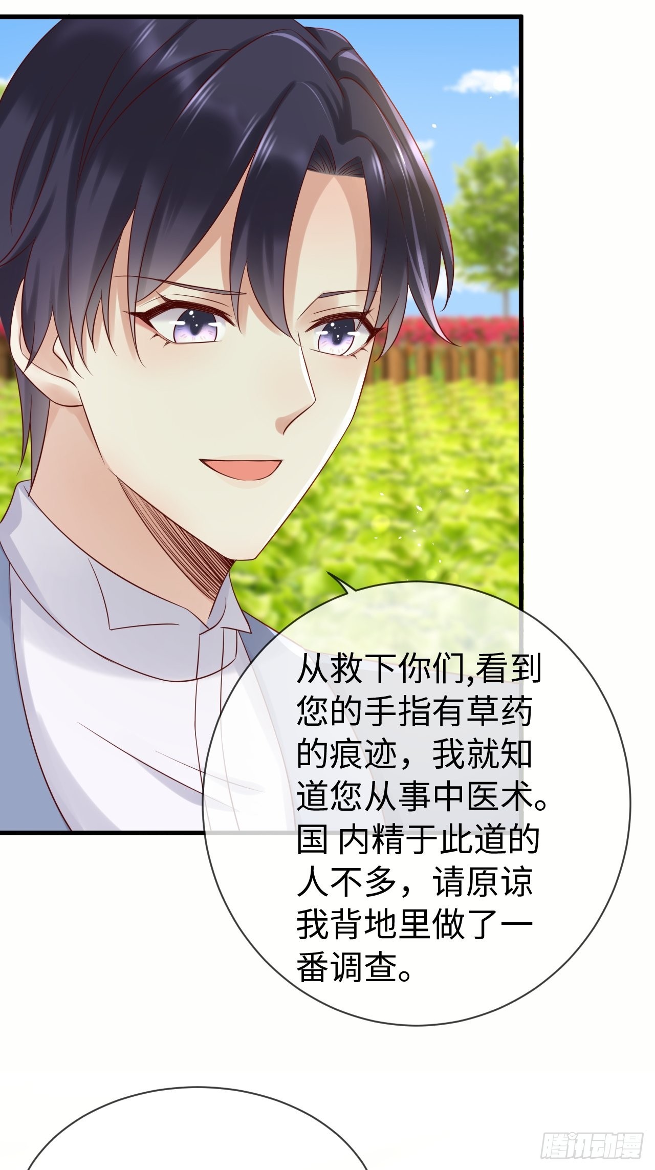 第68话收网之时39