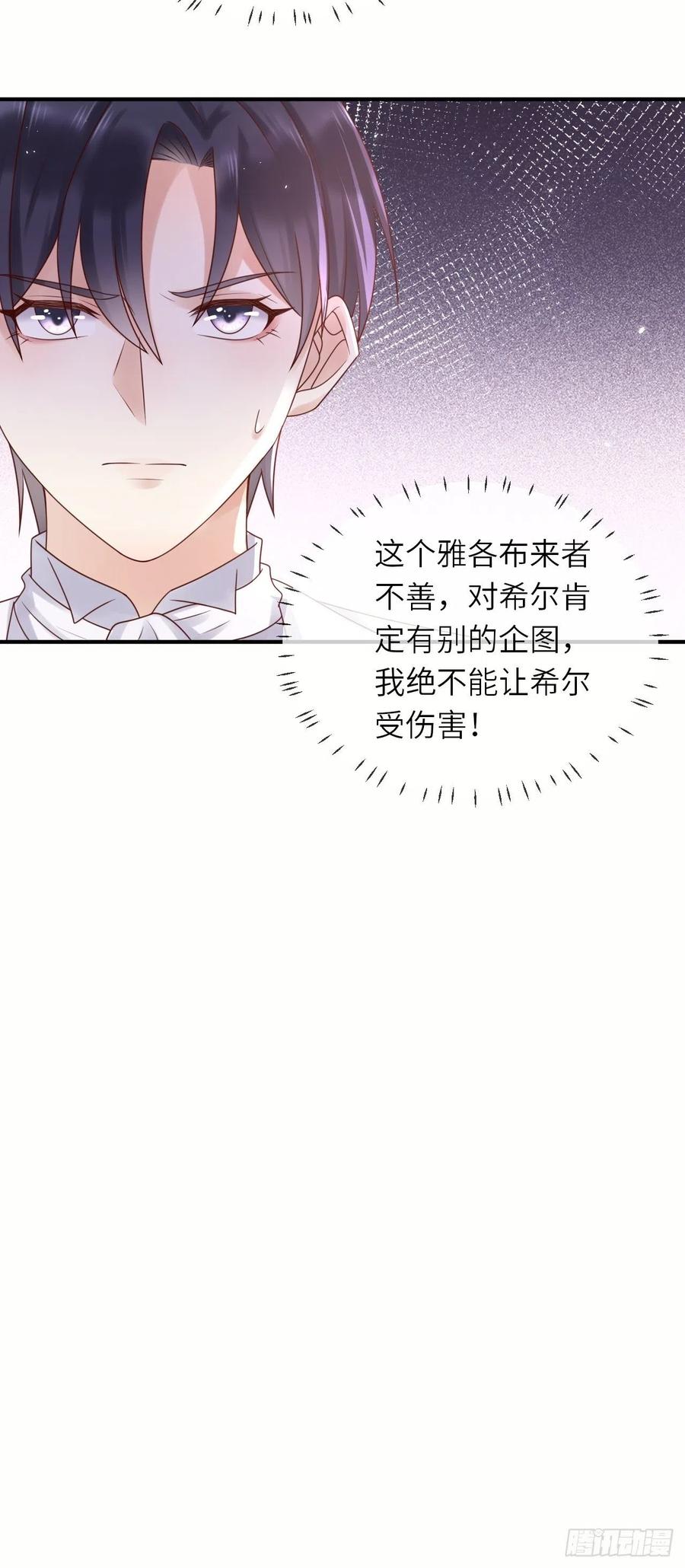 第50话 舞会41