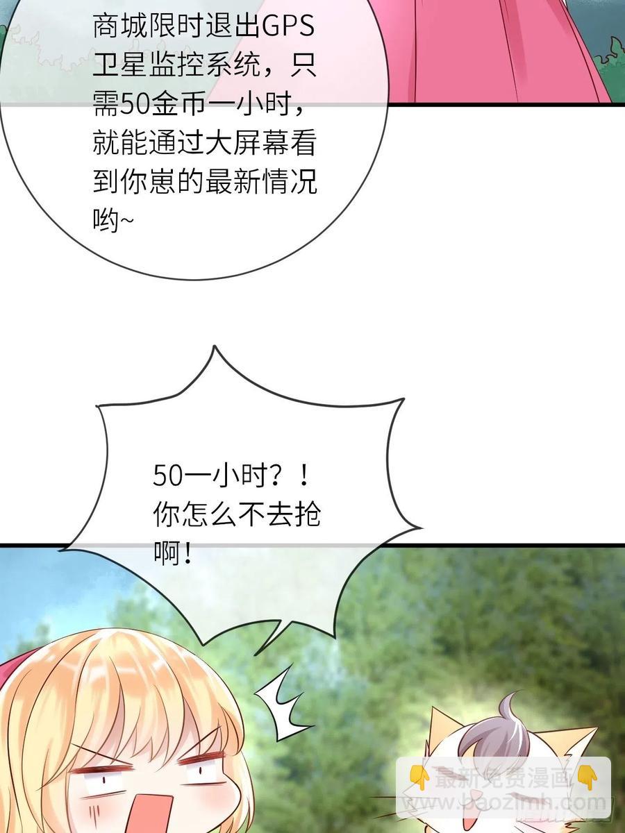 第36话 狩猎大赛21