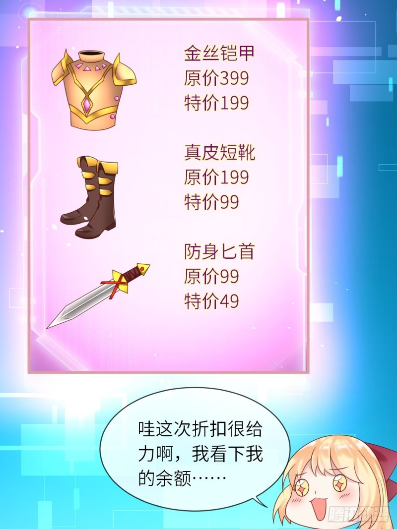 第27话 给崽崽兑换属性29