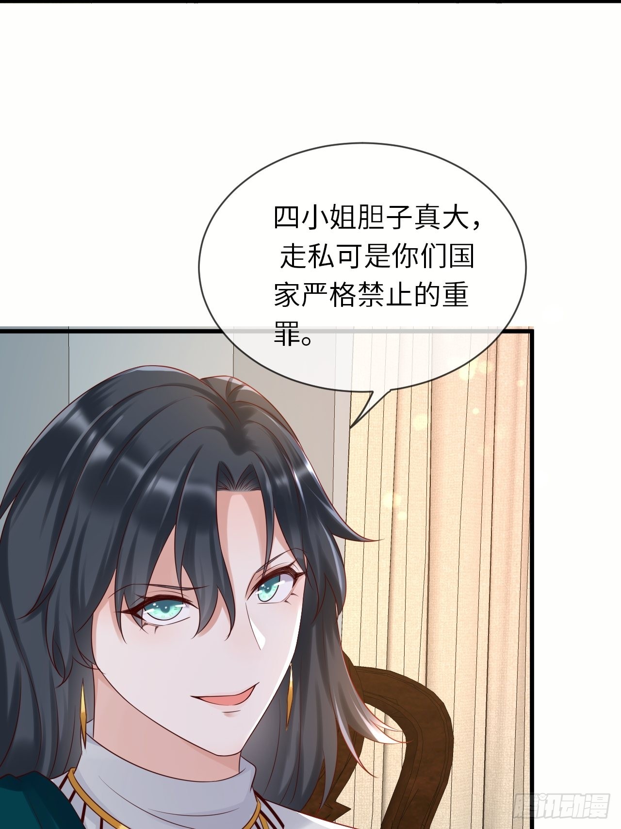 第67话我的私心永远是你9