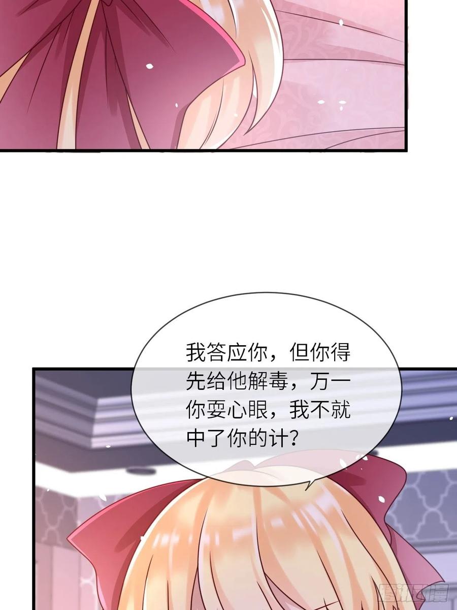 第19话 解药9