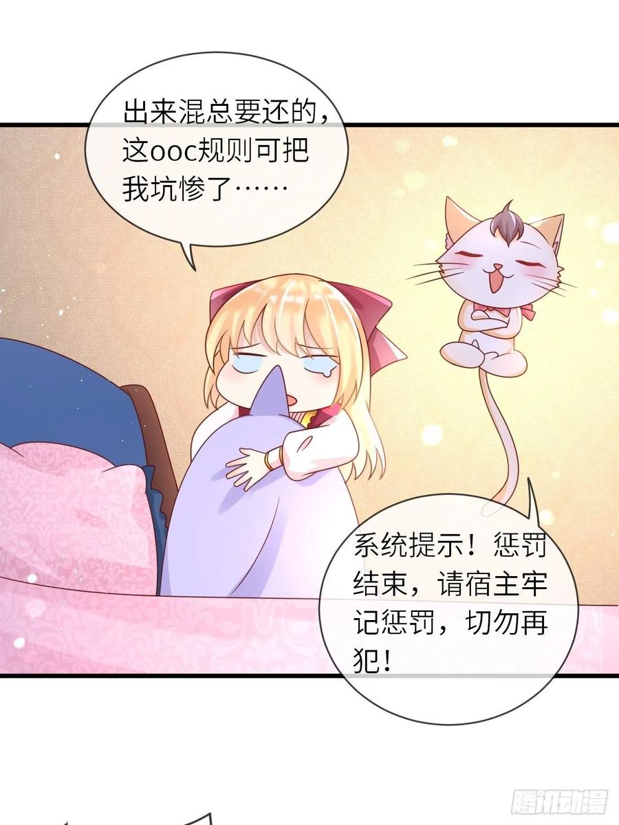 第30话 送你的礼物23