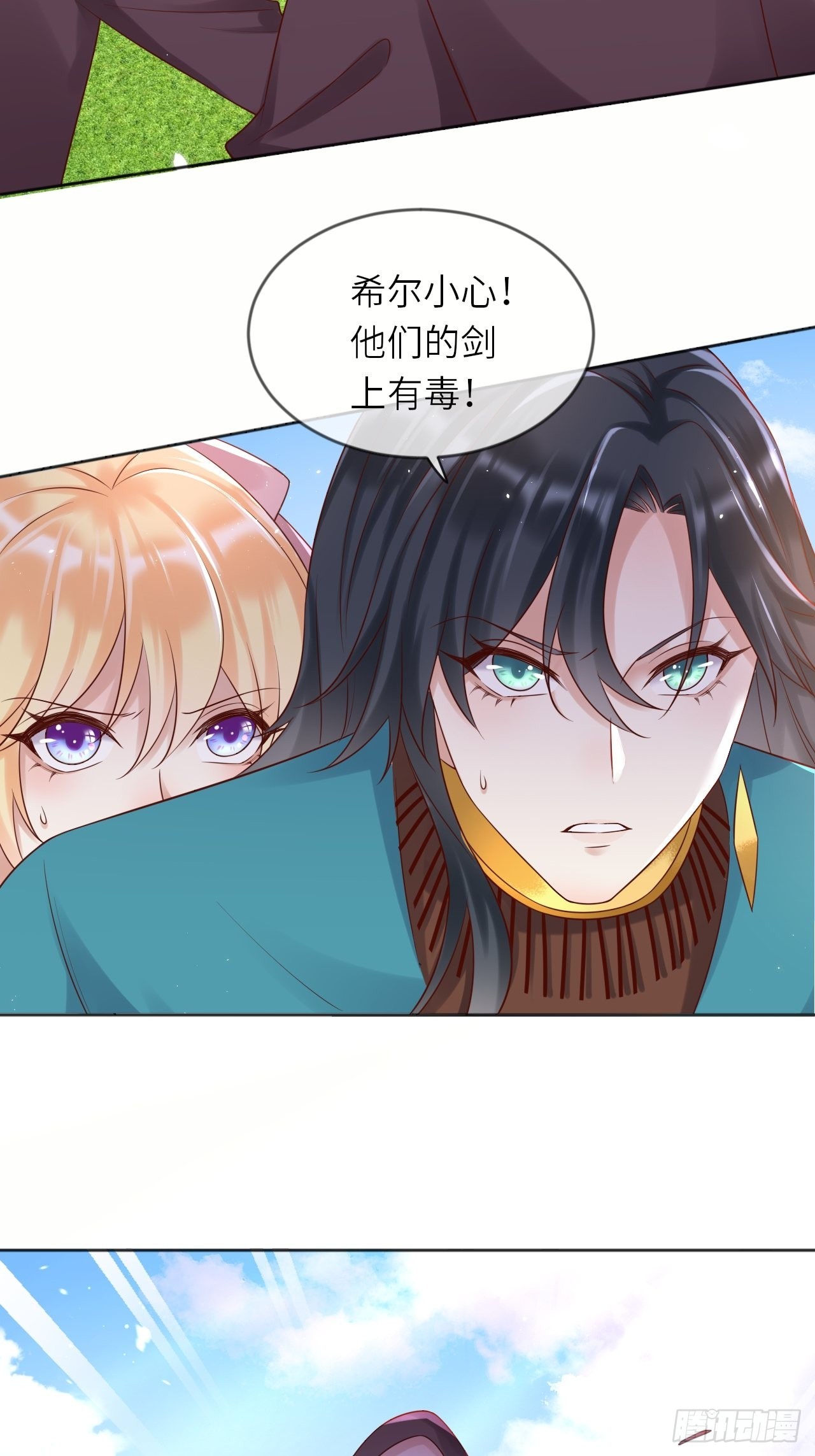 第55话 蛊毒2