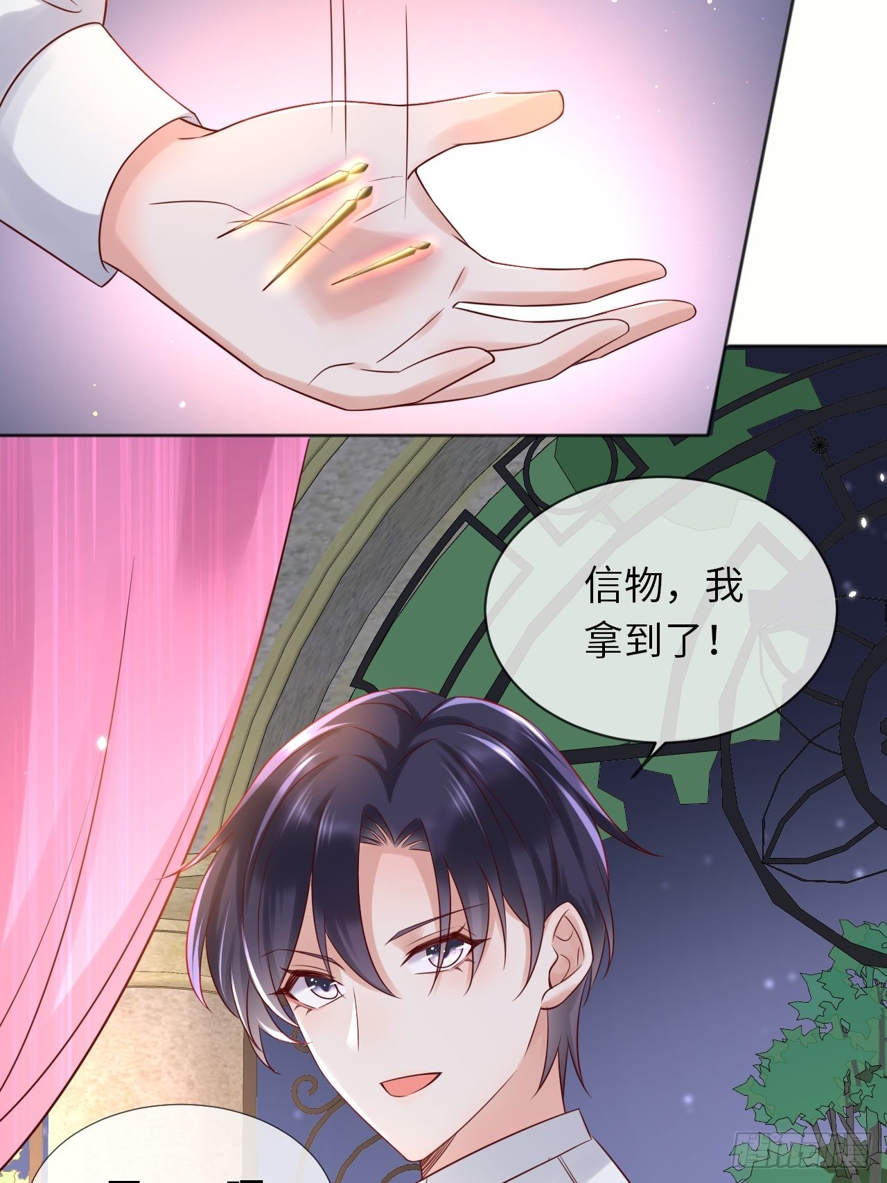 第64话解锁Npc9