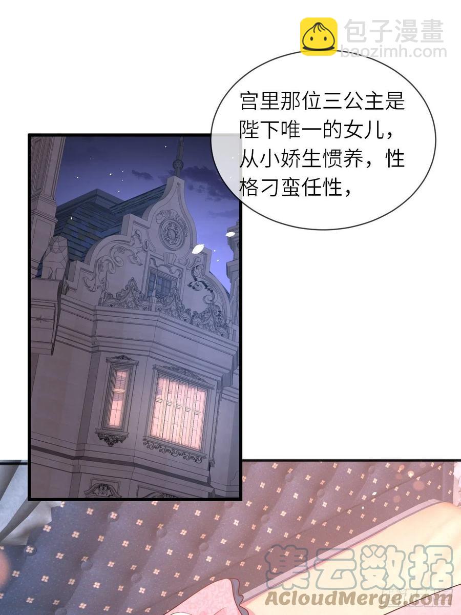 第24话 新的任务12