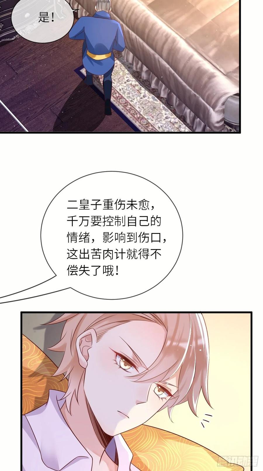 第40话 修林的生母？3