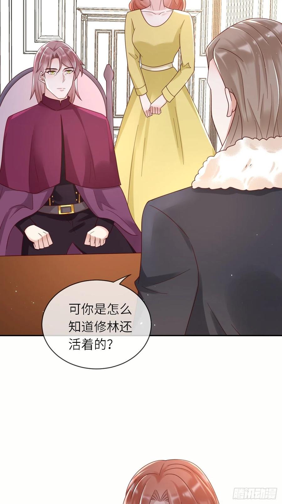 第47话 修林的真正身世15