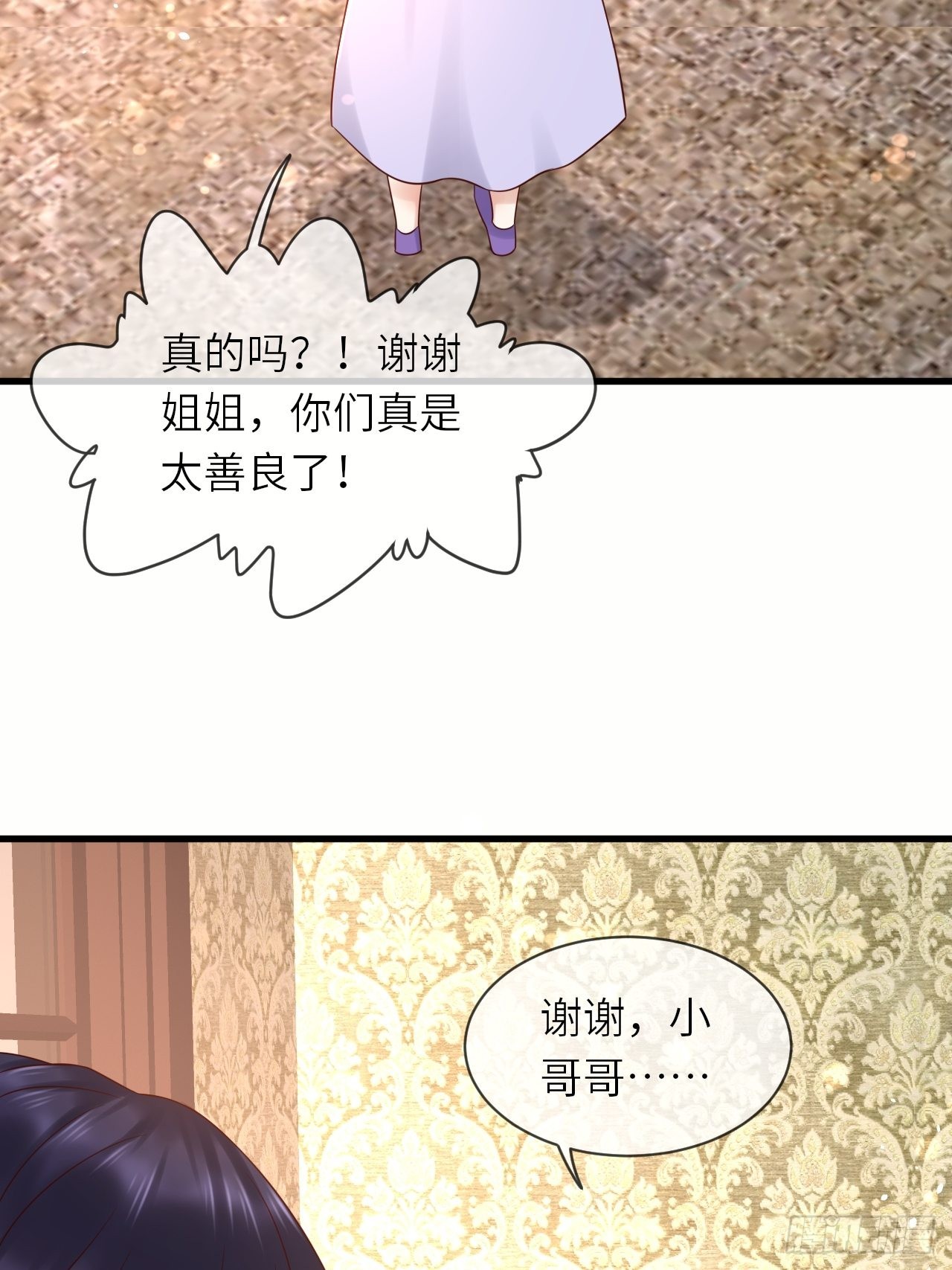 第60话 捡到个小萝莉28