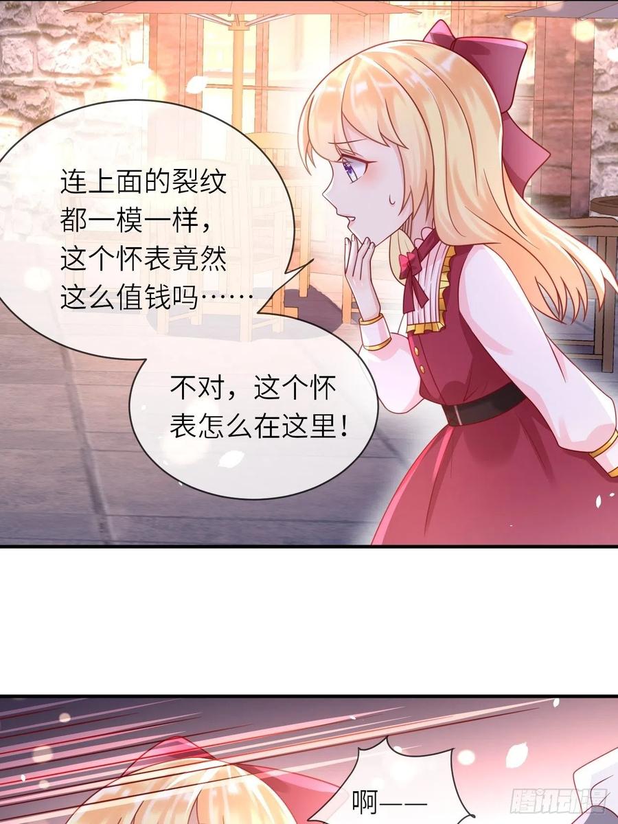 第29话 再次出现的怀表13