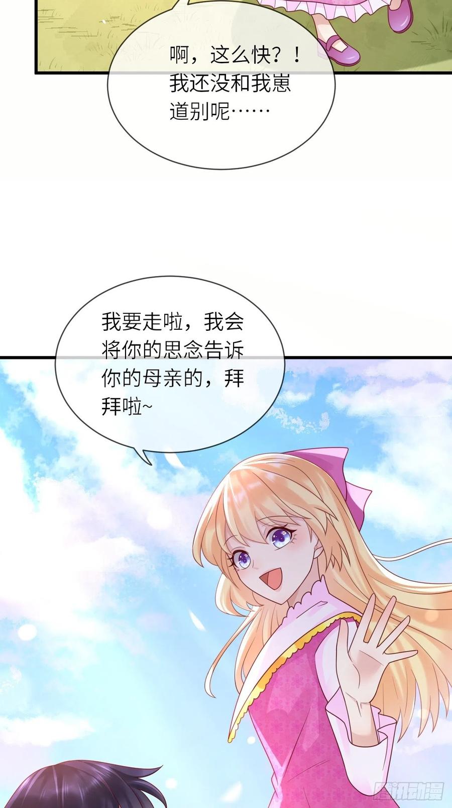 第35话 幻境任务完成！27
