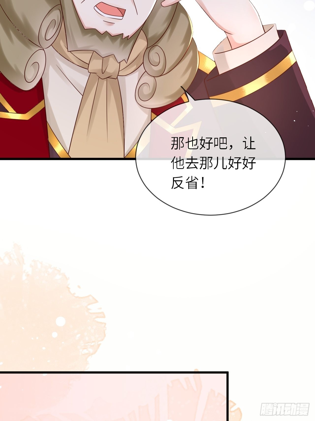 第59话 献祭山神10