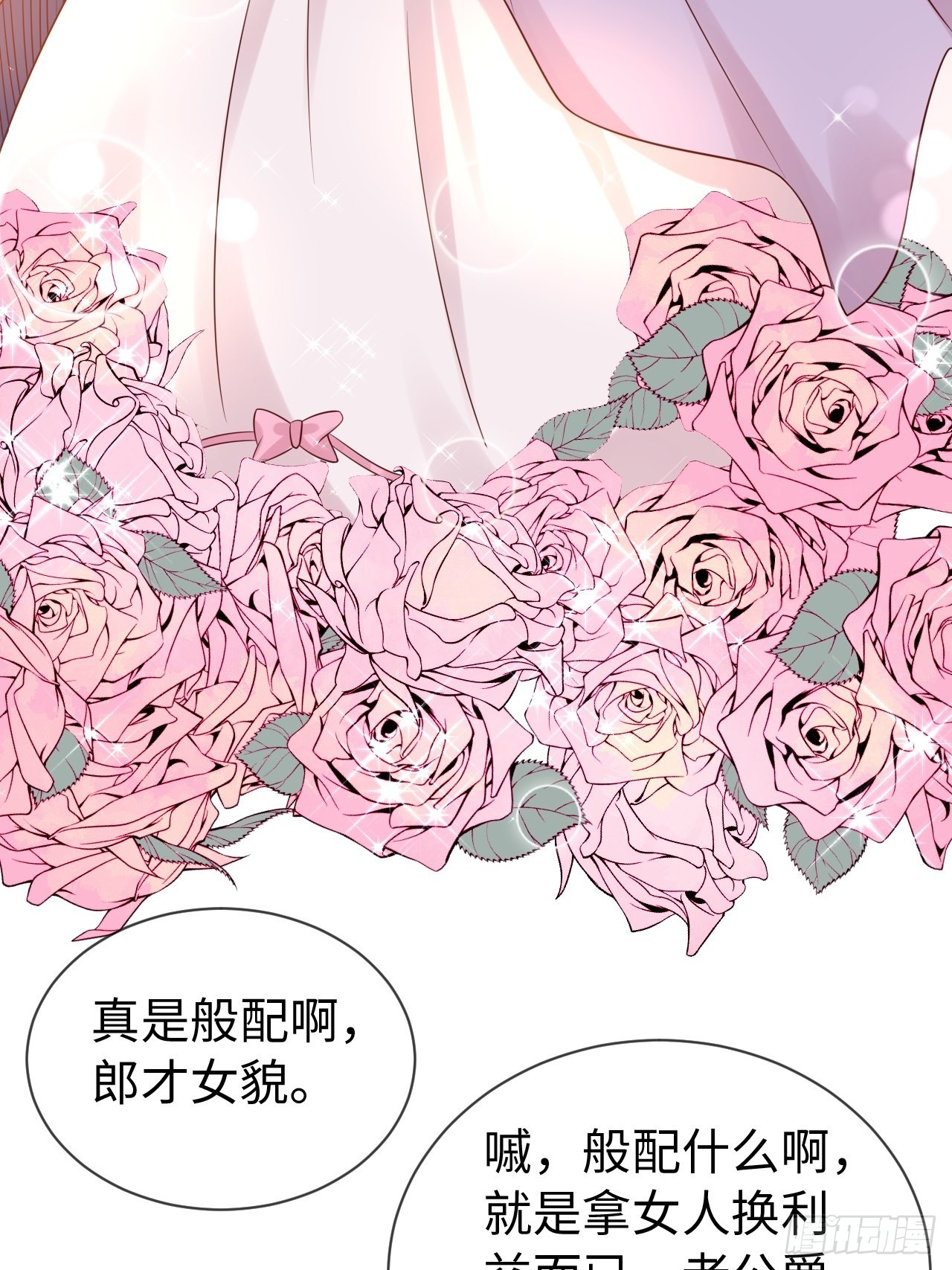 第69话 拆穿谎言6