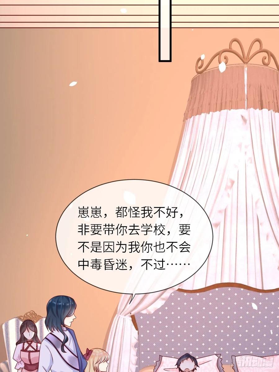 第19话 解药29