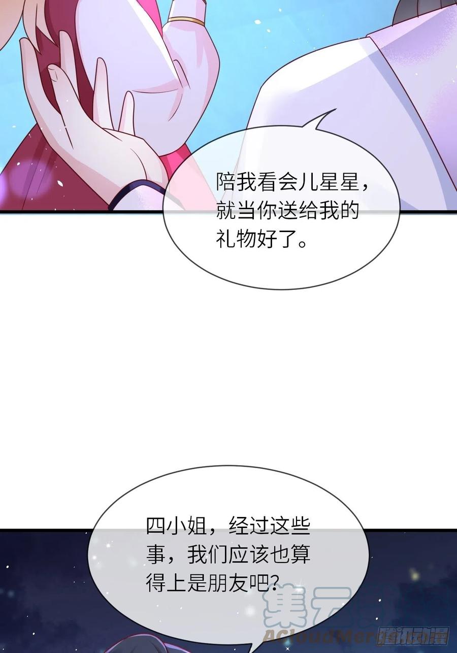 第30话 送你的礼物36