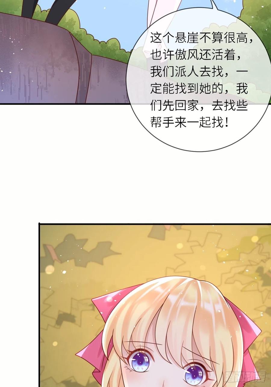 第32话 坠崖35