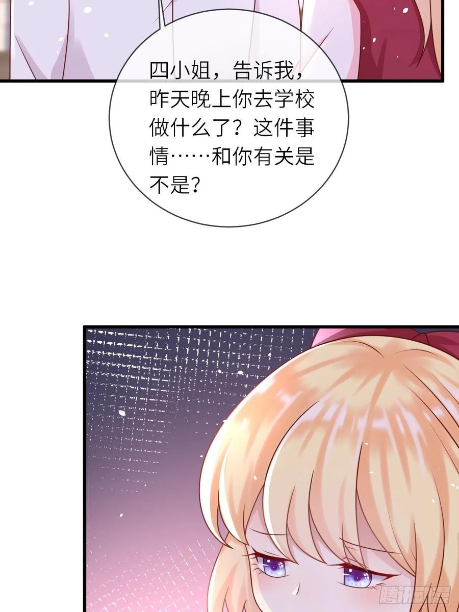 第21话 宴会邀请9