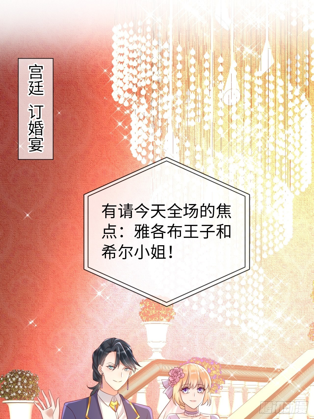 第69话拆穿谎言1