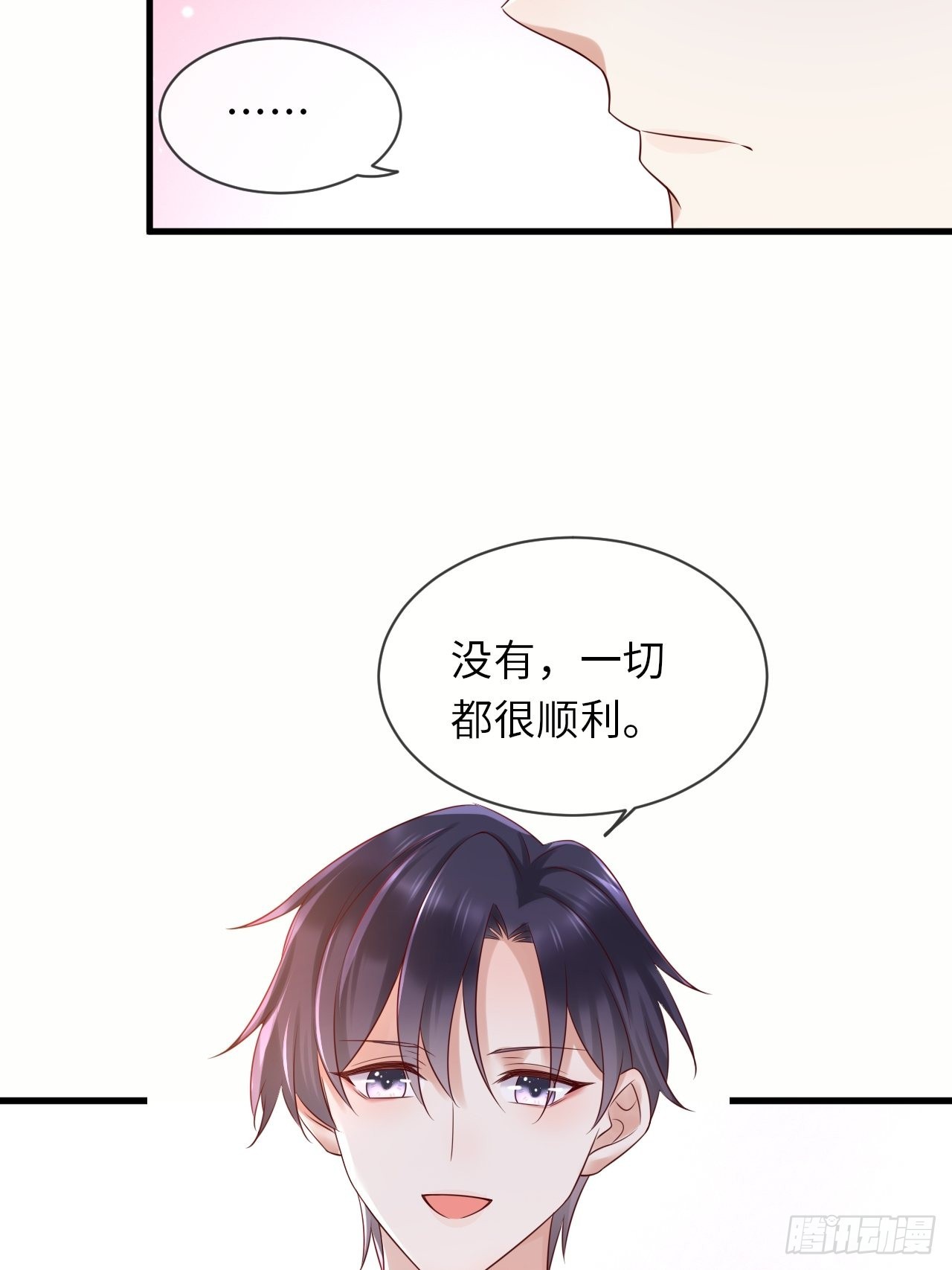 第66话你有别的要说吗5