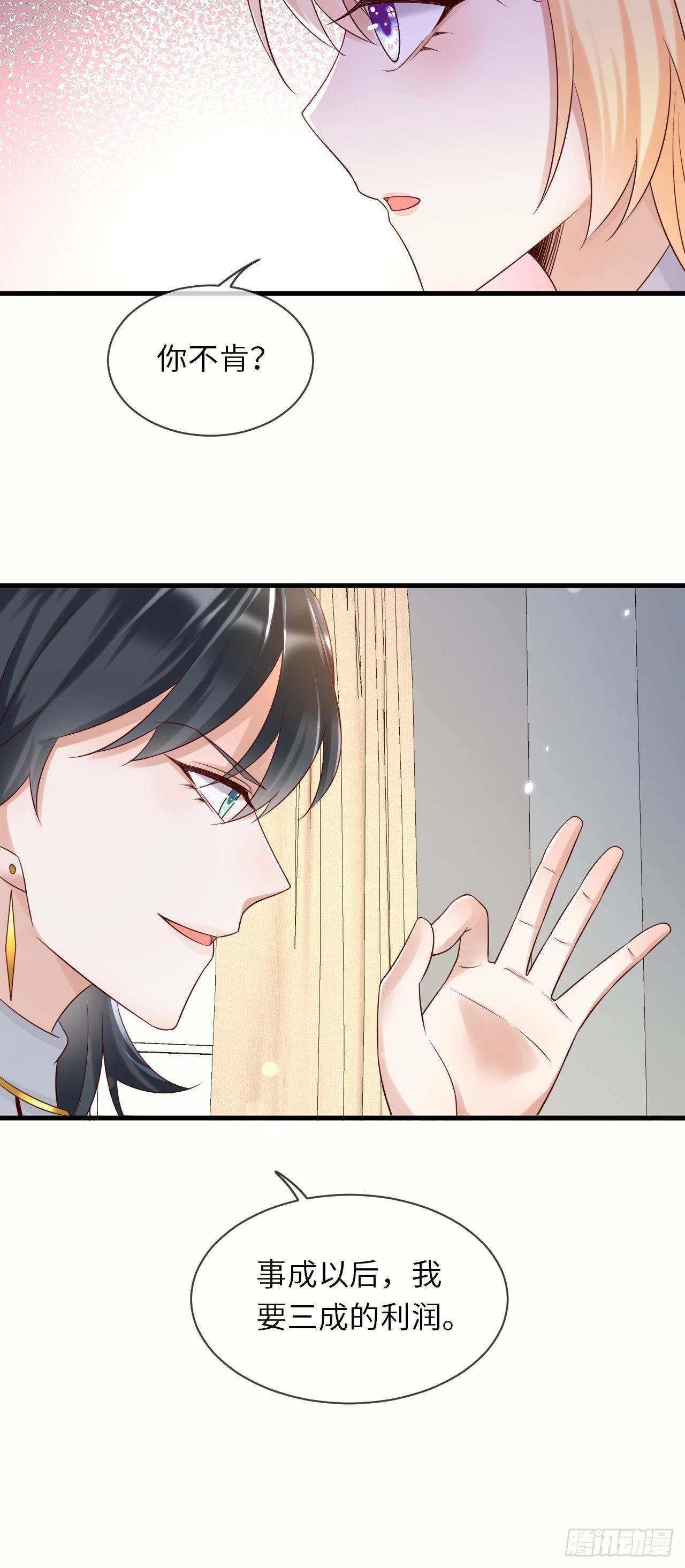 第67话我的私心永远是你11
