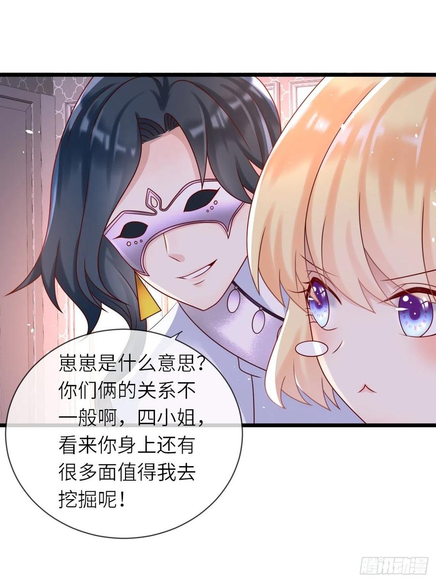 第19话 解药37