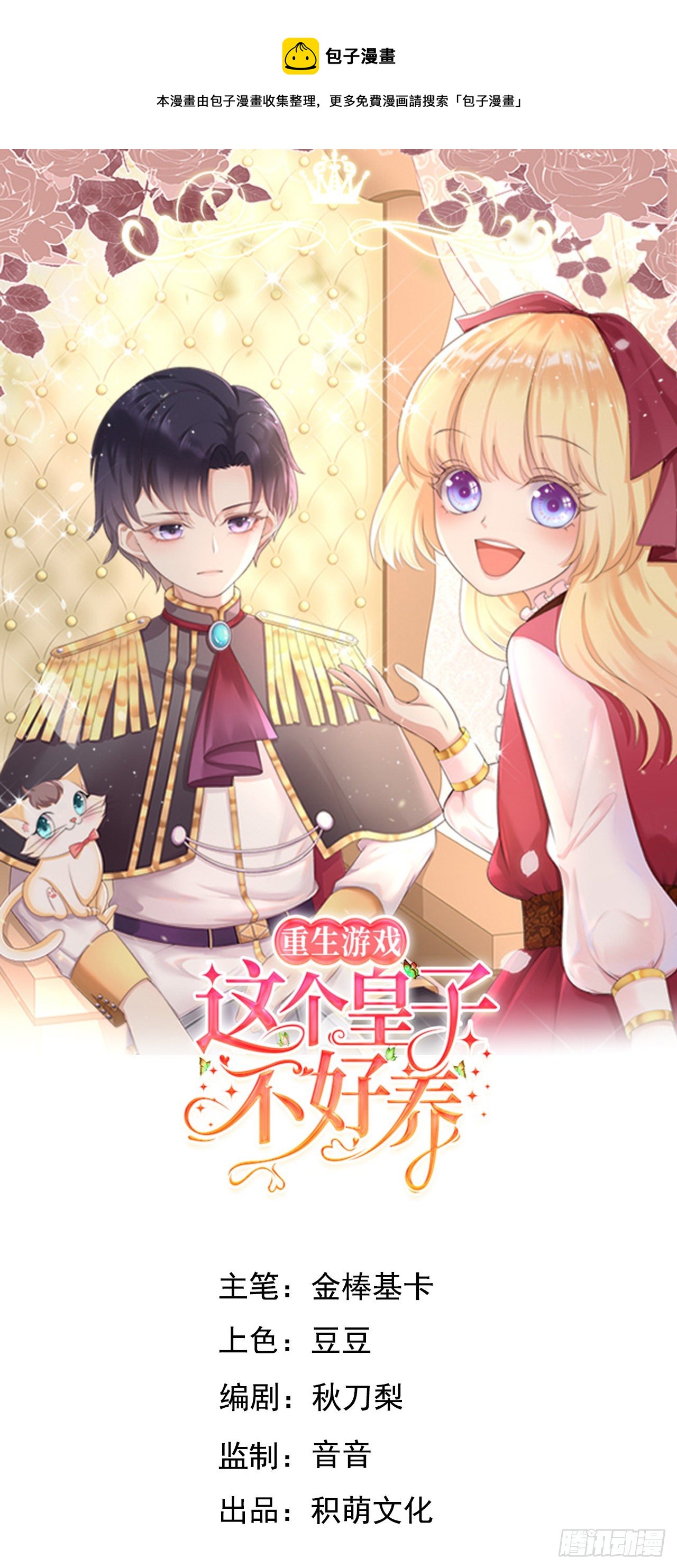 第52话 我喜欢猛男0