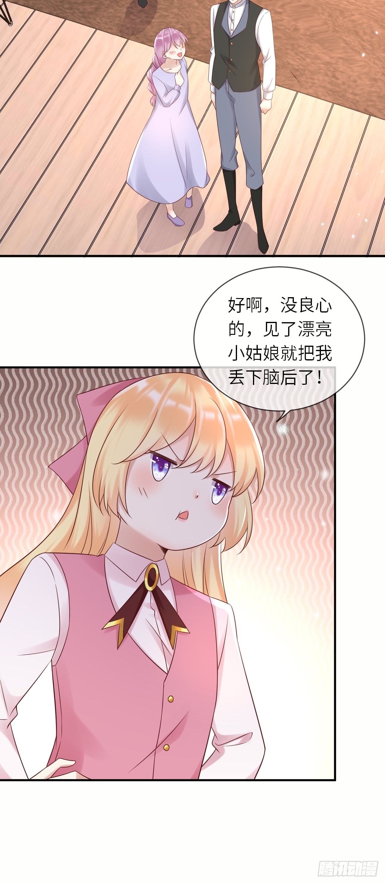 第61话我只怕你不懂我11