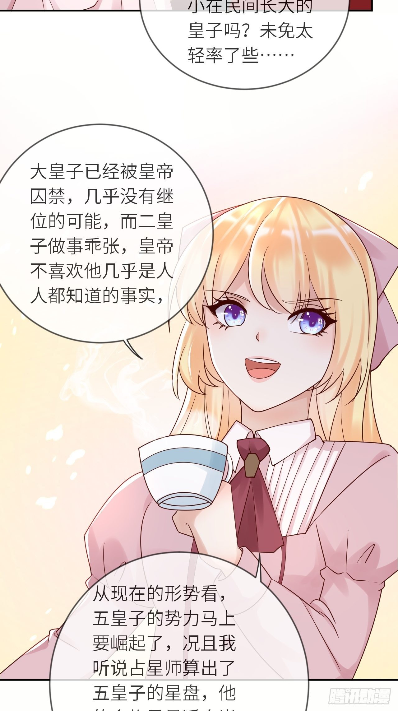第54话 我会一直保护你！35