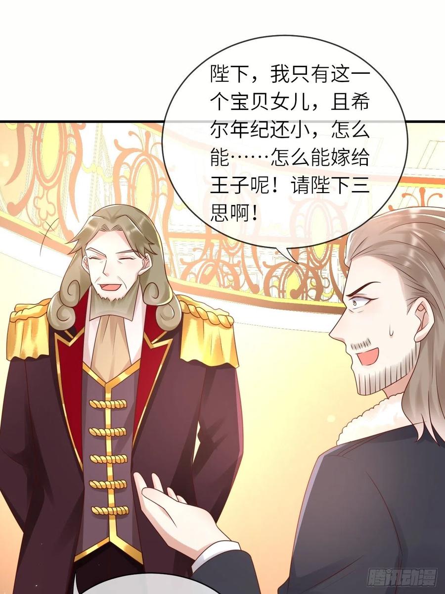第50话 舞会31
